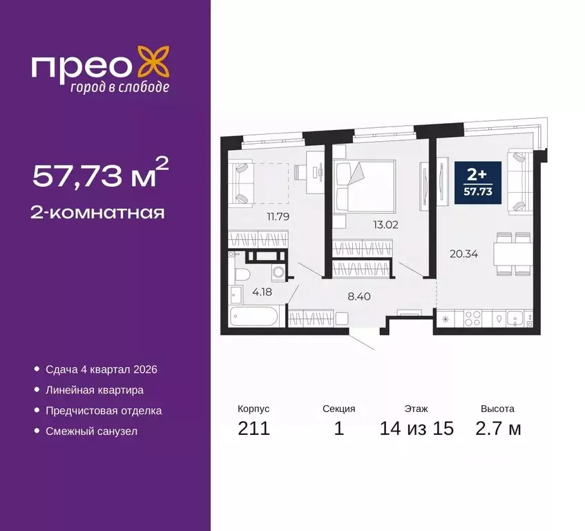 2-к кв. Тюменская область, Тюмень ул. Арктическая, 6 (57.73 м) - Фото 0