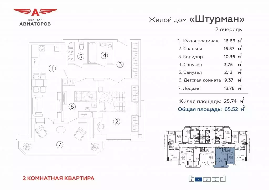 2-комнатная квартира: Брянск, улица имени А.Ф. Войстроченко, 8 (65.3 ... - Фото 1