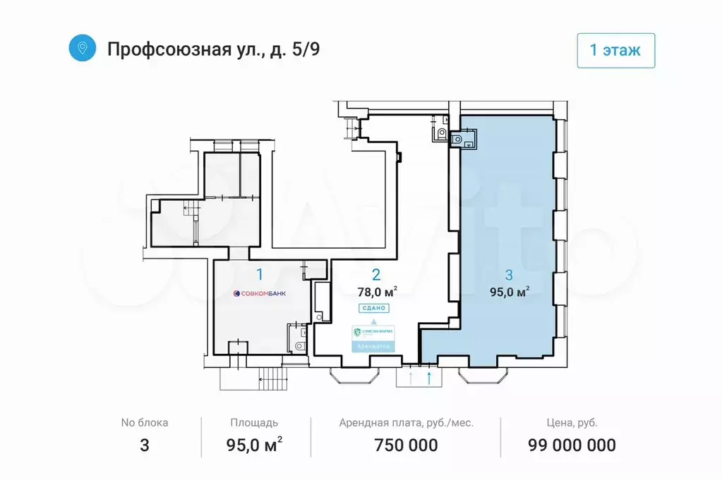 Помещение у м Академическая 95м - Фото 0