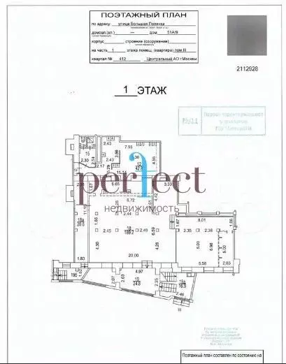 Помещение свободного назначения в Москва ул. Большая Полянка, 51А/9 ... - Фото 2