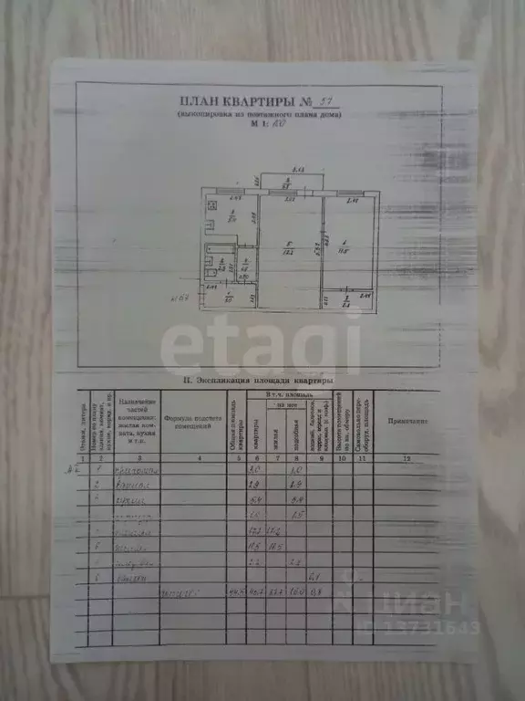 2-к кв. Псковская область, Дедовичи рп ул. Октябрьская, 9 (43.7 м) - Фото 1
