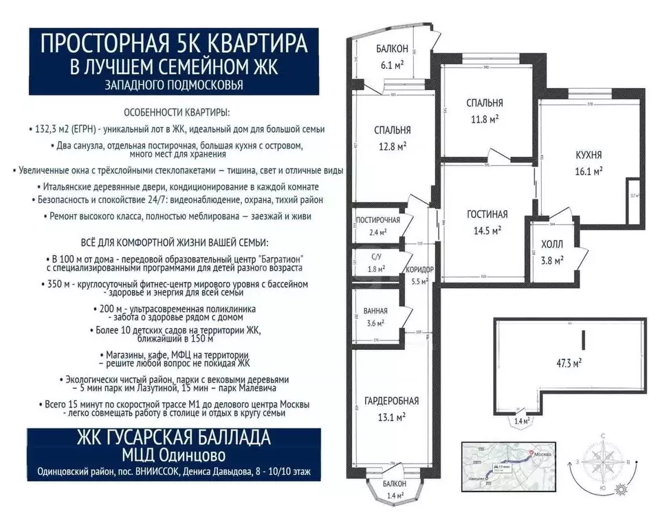 4-к кв. Московская область, Одинцовский городской округ, ВНИИССОК пгт ... - Фото 1