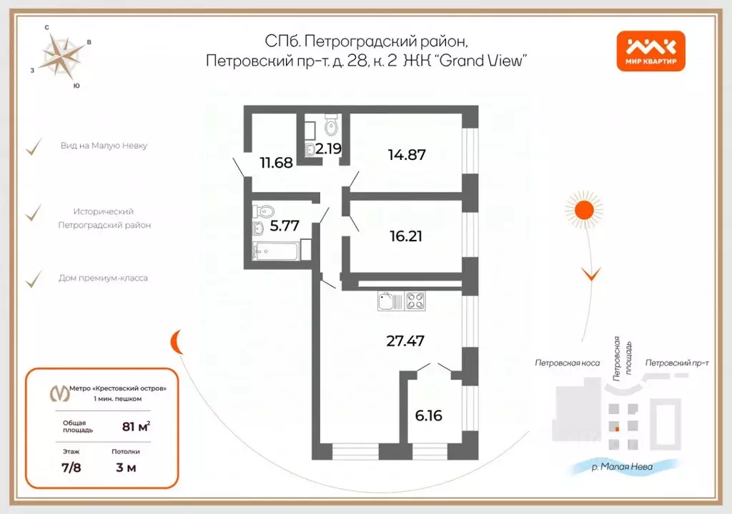 3-к кв. Санкт-Петербург Петровский просп., 28к2 (81.0 м) - Фото 1