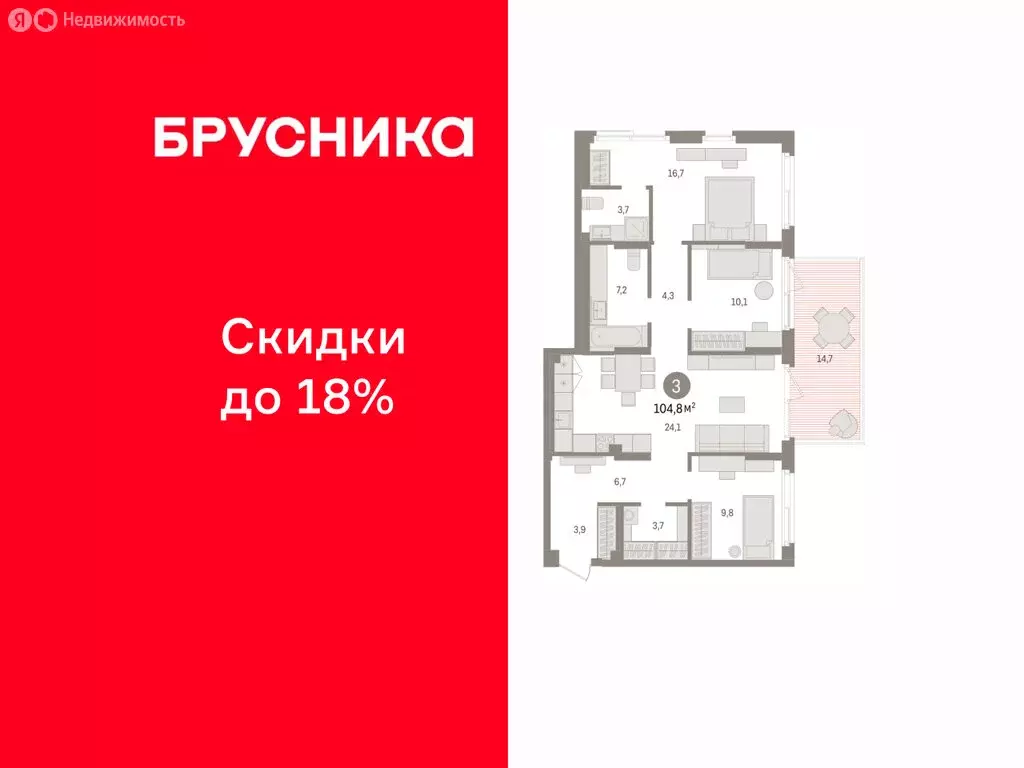 3-комнатная квартира: Пермь, улица Солдатова (104.82 м) - Фото 1