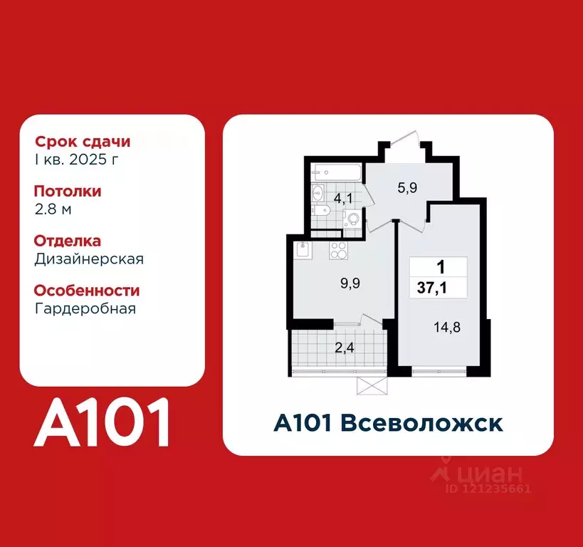 1-к кв. Ленинградская область, Всеволожск Южный мкр, 3.3 (37.1 м) - Фото 0