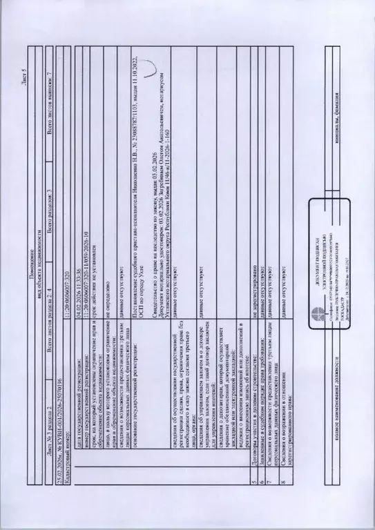 1-к кв. Коми, Ухта УРМЗ мкр, ул. Печорская, 6 (17.1 м) - Фото 2