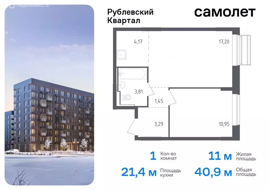 1-комнатная квартира: село Лайково, микрорайон Город-Событие, жилой ... - Фото 0