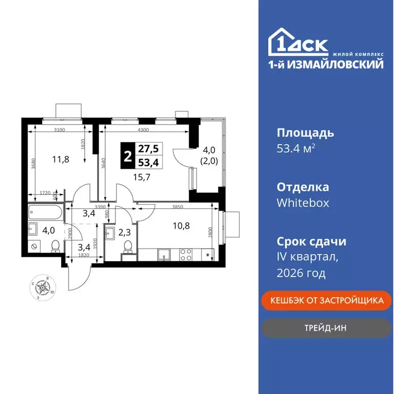 2-комнатная квартира: Москва, Монтажная улица, вл8/24 (53.4 м) - Фото 0