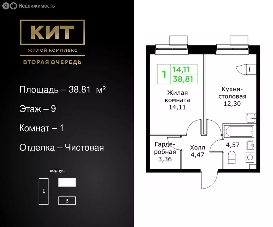 1-комнатная квартира: Мытищи, Шараповский проезд, 4 (38.81 м) - Фото 0