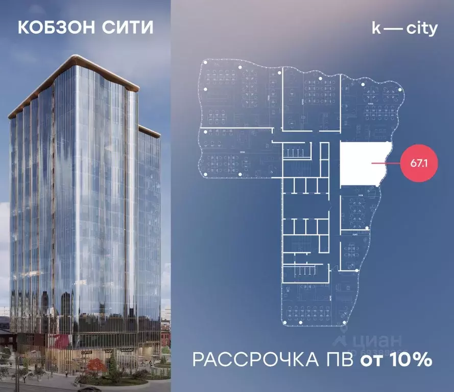 Офис в Москва Бауманская ул., 11С7 (67 м) - Фото 1