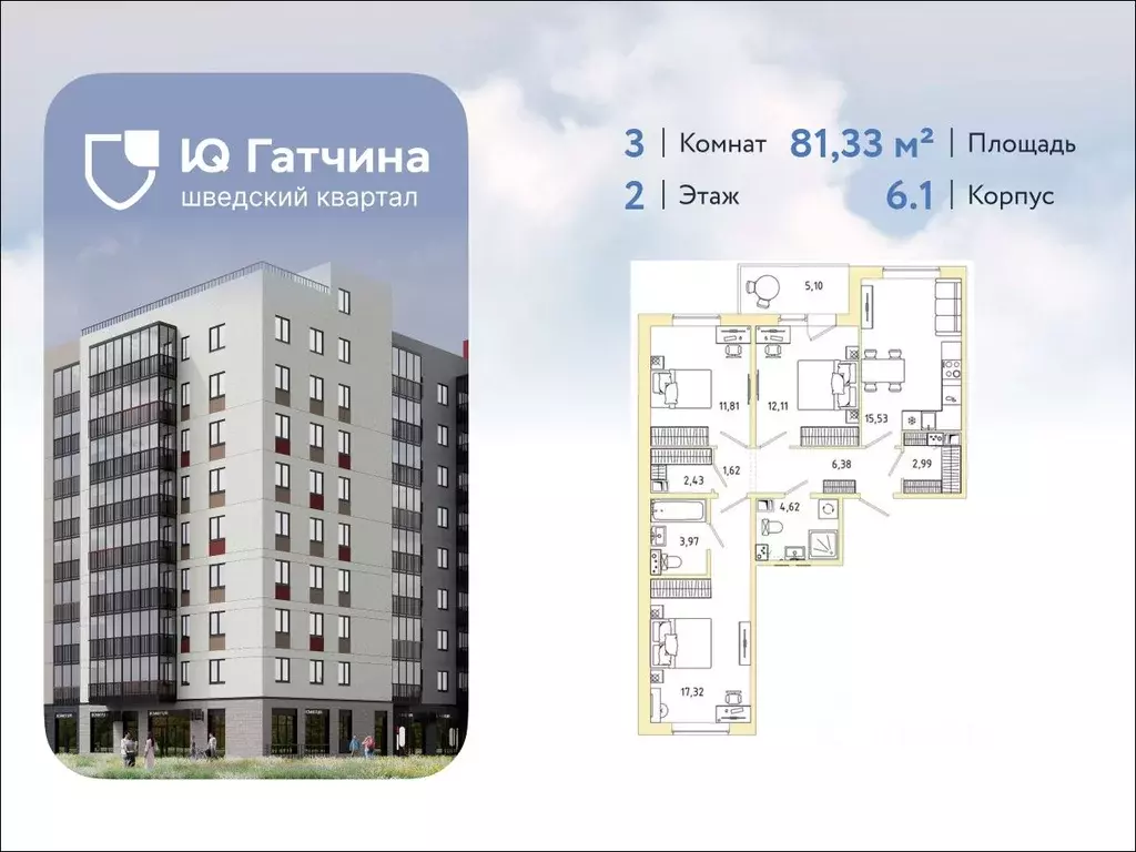 3-к кв. Ленинградская область, Гатчина Въезд мкр,  (81.33 м) - Фото 1