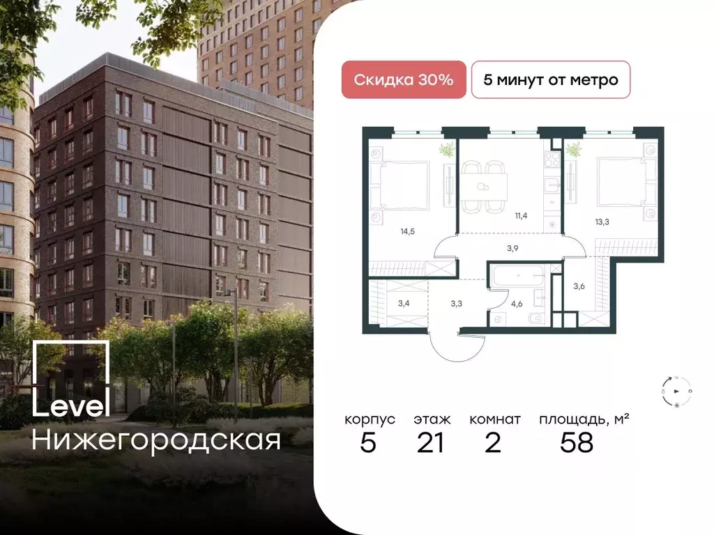 2-к кв. Москва Левел Нижегородская жилой комплекс, 5 (58.0 м) - Фото 0