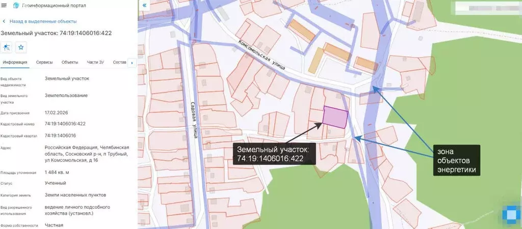 Участок в посёлок Трубный, Комсомольская улица, 16 (14.8 м) - Фото 1