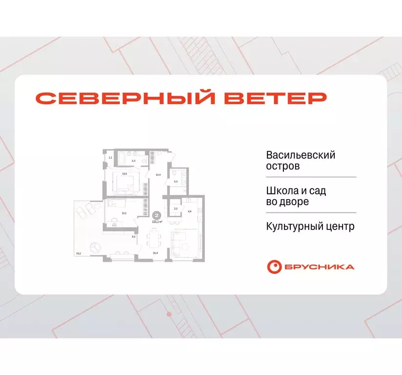 2-комнатная квартира: Санкт-Петербург, Василеостровский район, ЖК ... - Фото 1