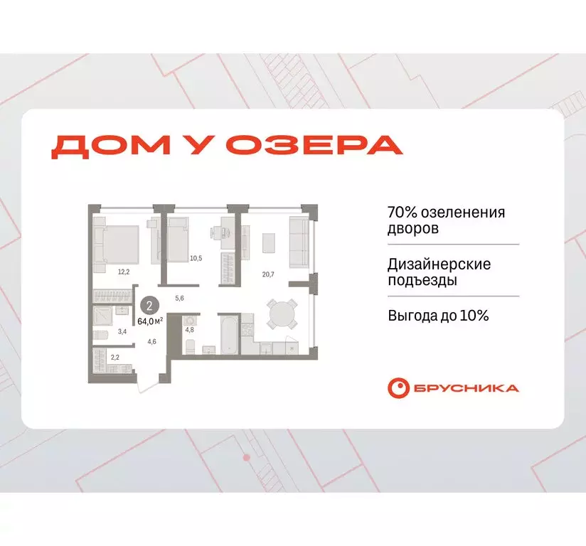 2-комнатная квартира: Тюмень, Урайская улица (63.97 м) - Фото 0