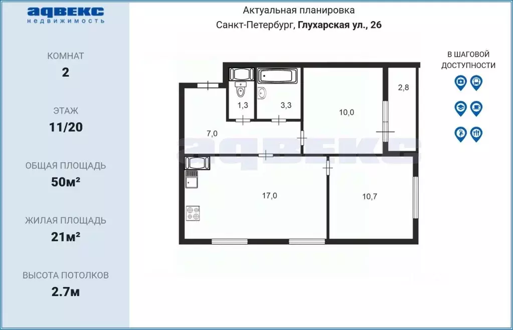 2-к кв. Санкт-Петербург Глухарская ул., 26 (48.3 м) - Фото 2