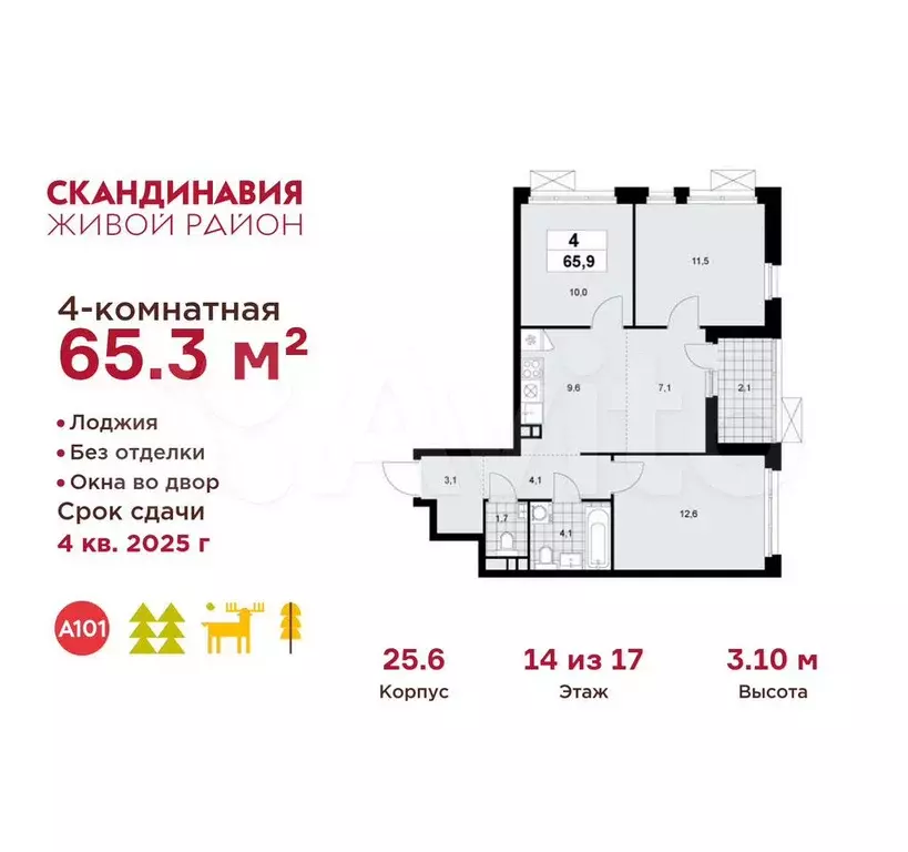 4-к. квартира, 65,3 м, 14/17 эт. - Фото 0