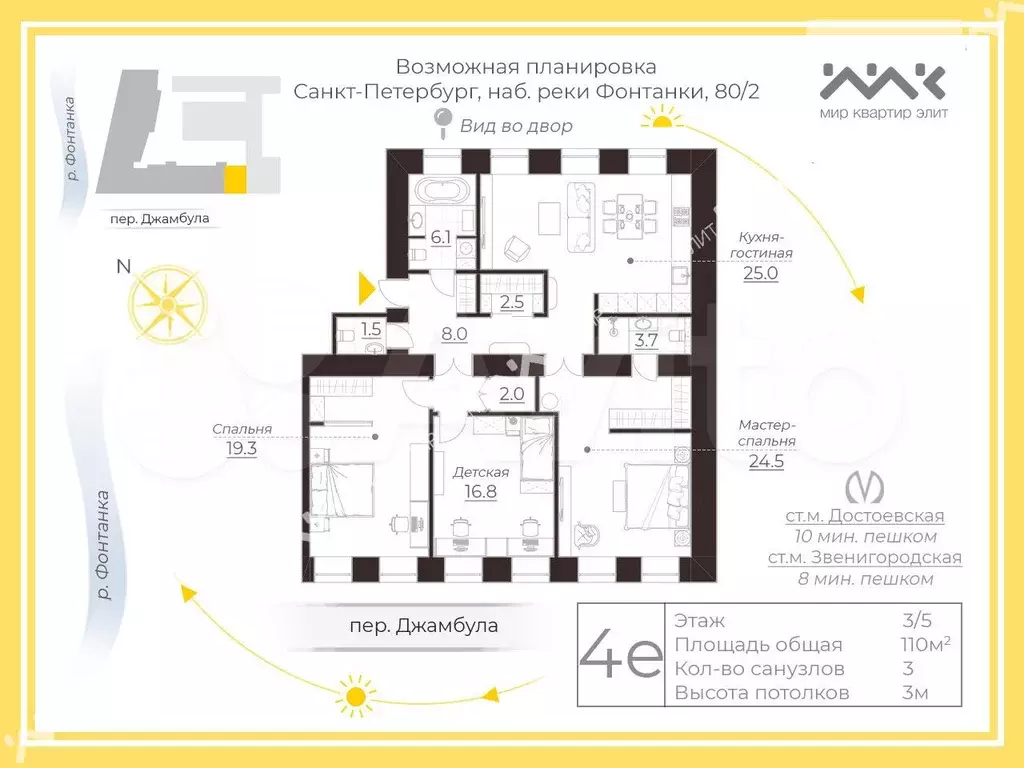 5-к. квартира, 110 м, 3/5 эт. - Фото 0