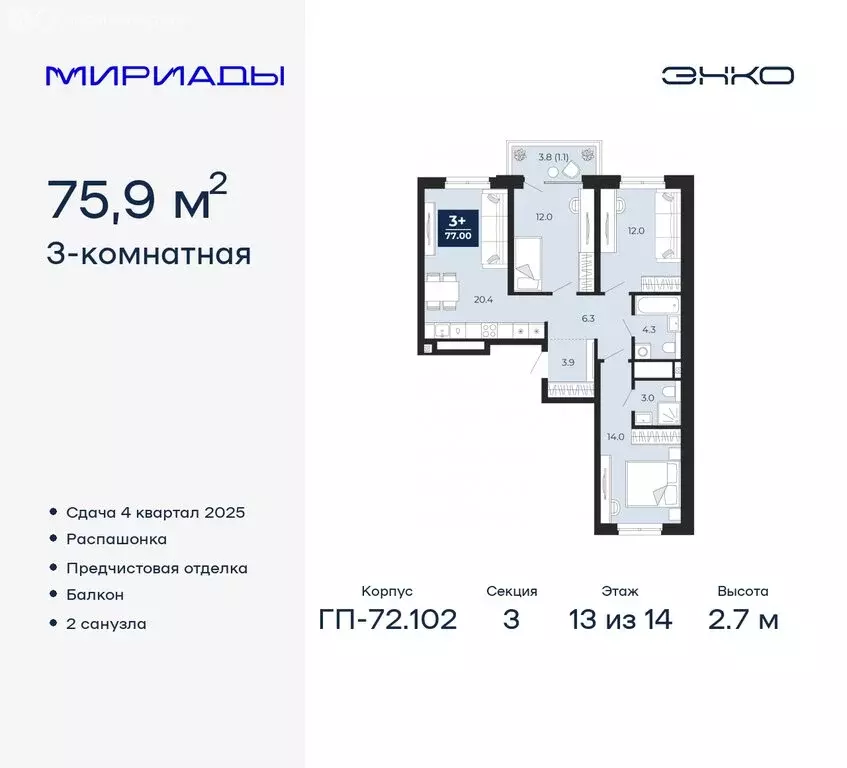 3-комнатная квартира: Тюмень, Ленинский округ (75.9 м) - Фото 0