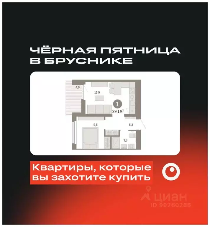 1-к кв. Свердловская область, Екатеринбург Брусника в Академическом ... - Фото 0