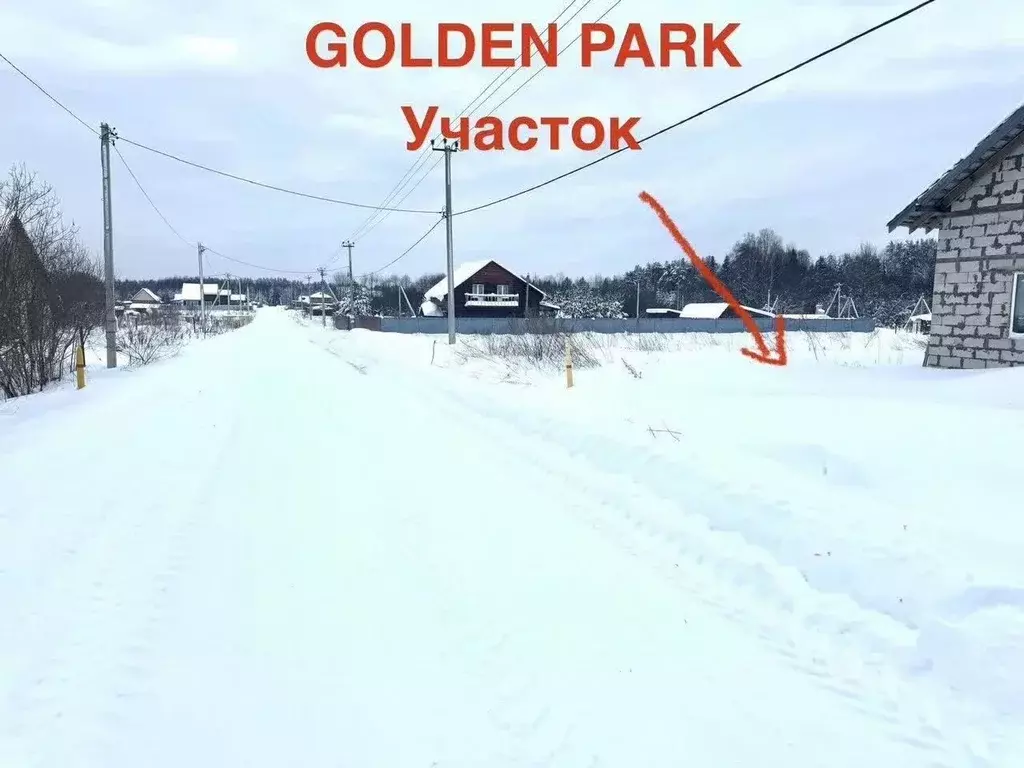 Участок в Кировская область, Кирово-Чепецкий район, Кстининское с/пос, ... - Фото 2