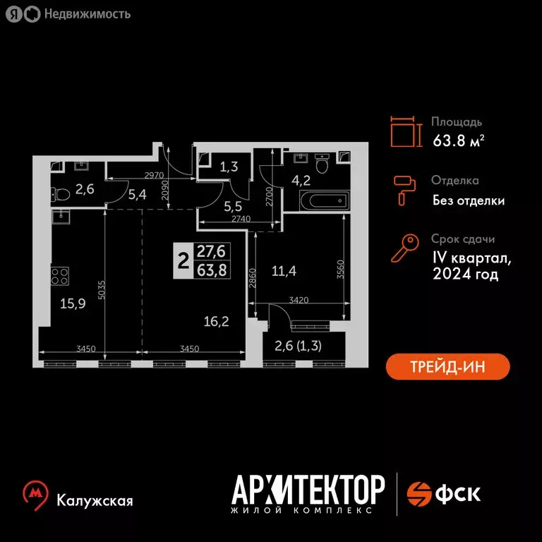 2-комнатная квартира: Москва, улица Академика Волгина, 2 (63.8 м) - Фото 0