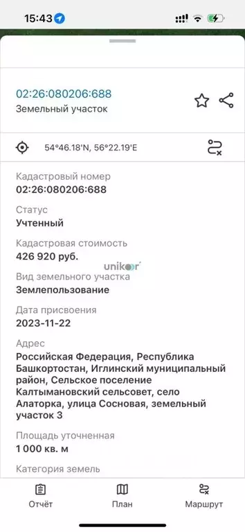 Участок в Башкортостан, Иглинский район, Калтымановский сельсовет, с. ... - Фото 0