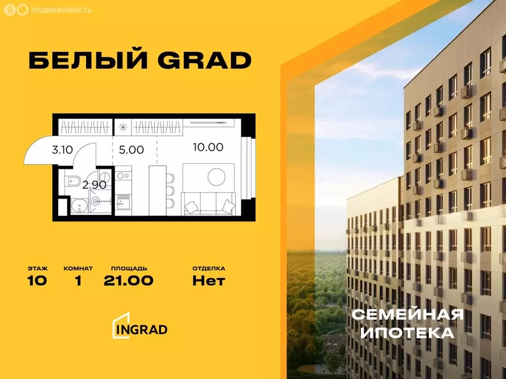 1-комнатная квартира: Мытищи, жилой комплекс Белый Grad, к11.1 (21 м) - Фото 0