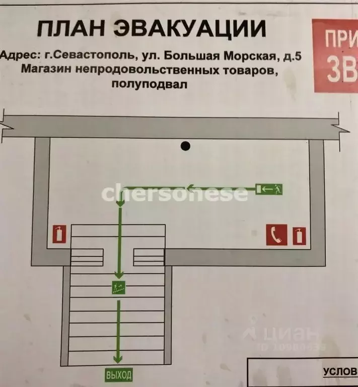 Помещение свободного назначения в Севастополь ул. Большая Морская, 5 ... - Фото 1