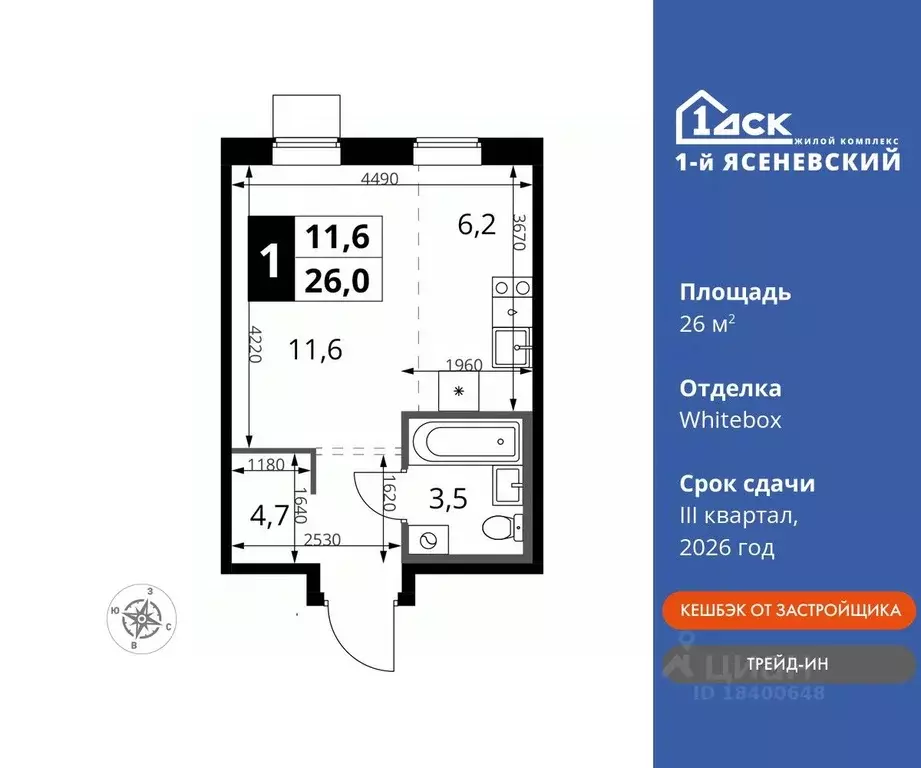 1-к кв. Москва 1-й Ясеневский жилой комплекс, 1 (26.0 м) - Фото 0