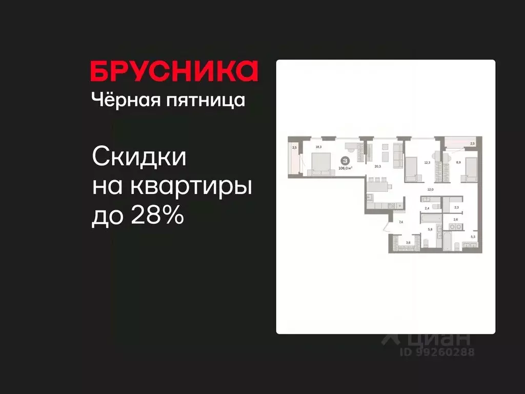 3-к кв. Свердловская область, Екатеринбург Сортировочный жилрайон, ... - Фото 0
