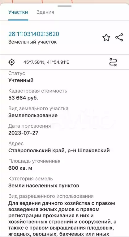 Участок 6 сот. (СНТ, ДНП) - Фото 1