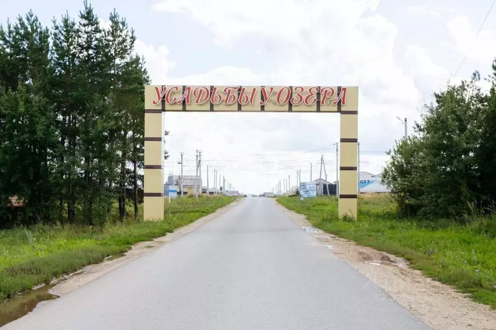 Участок в Татарстан, Высокогорский район, д. Чернышевка ул. Озерная ... - Фото 0