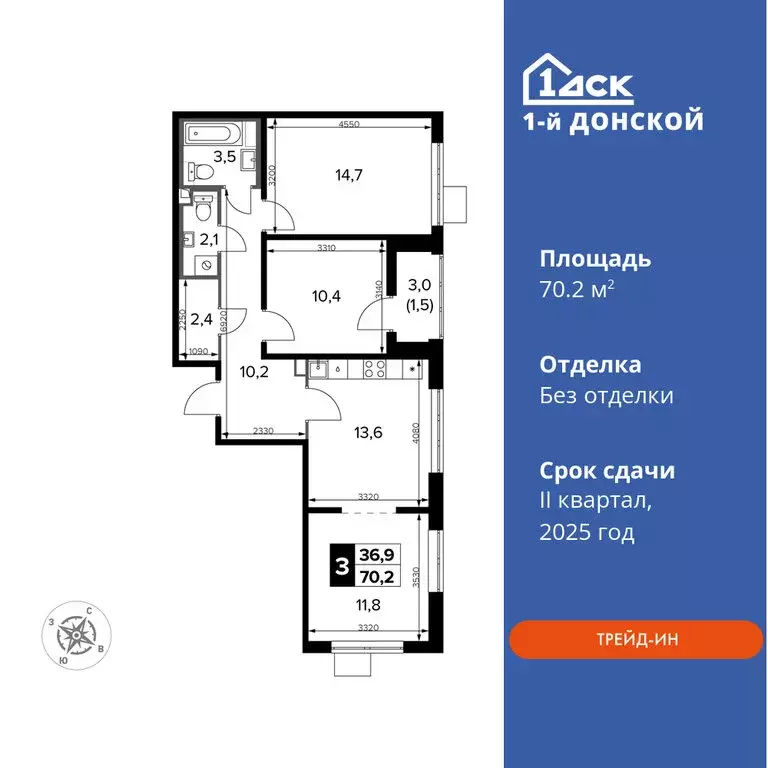 3-комнатная квартира: деревня Сапроново, ЖК 1-й Донской, 2 (70.2 м) - Фото 0