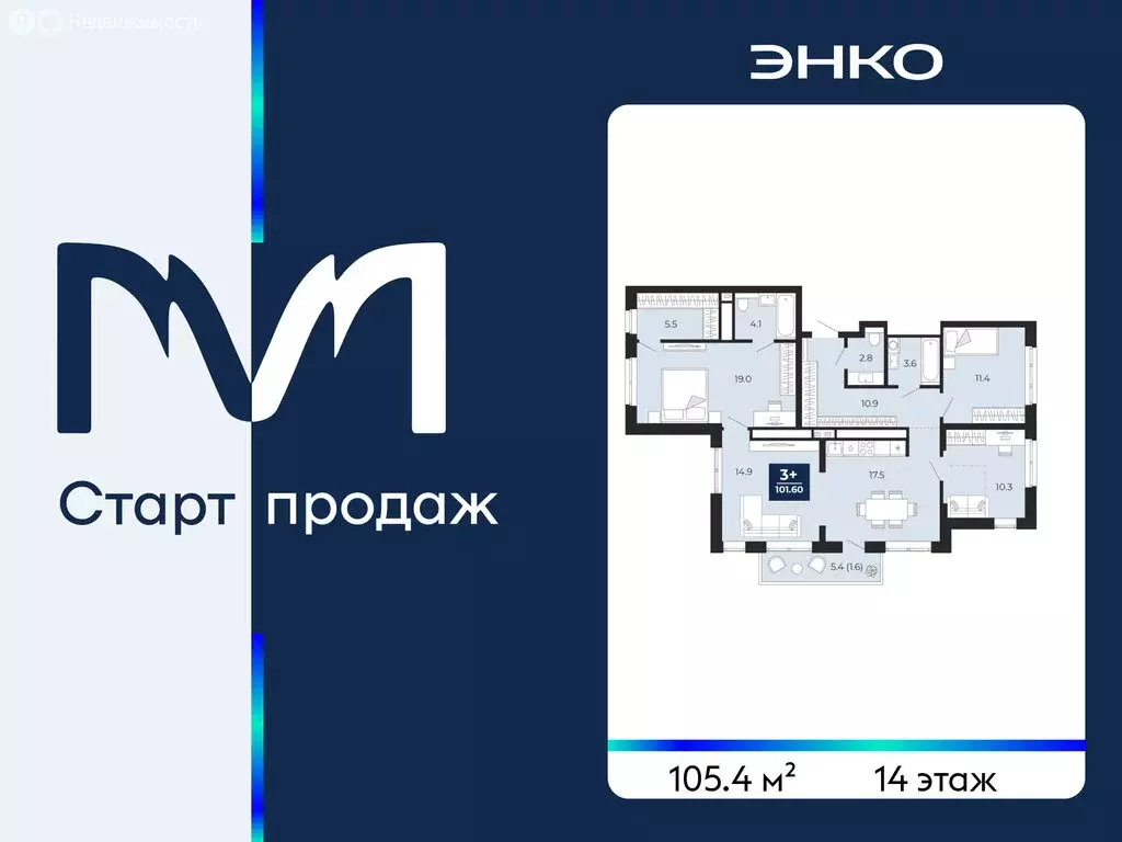 3-комнатная квартира: Тюмень, проезд Капитана Куликова, 5 (105.4 м) - Фото 0