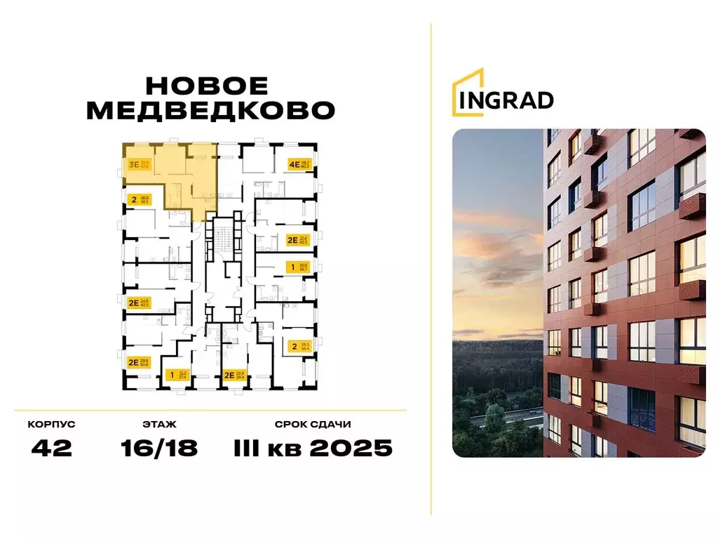 2-комнатная квартира: Мытищи, улица Разведчика Абеля, 9к1 (65.5 м) - Фото 2