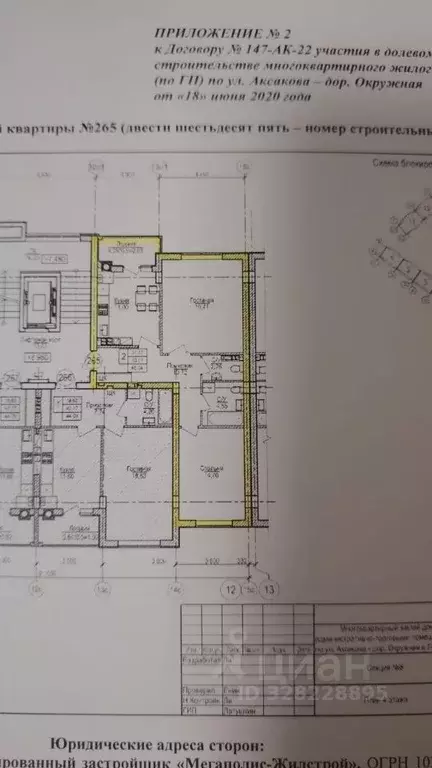 2-к кв. Калининградская область, Калининград ул. Кипарисовая, 2 (63.7 ... - Фото 1