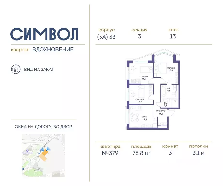 3-к кв. Москва Символ жилой комплекс (75.8 м) - Фото 0