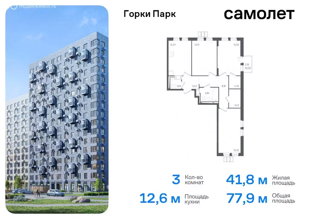 3-комнатная квартира: деревня Коробово, Взлётная улица, 4 (77.9 м) - Фото 0