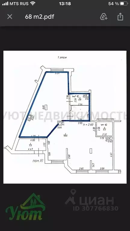 Помещение свободного назначения в Москва 6-я Радиальная ул., 3к10 (68 ... - Фото 1