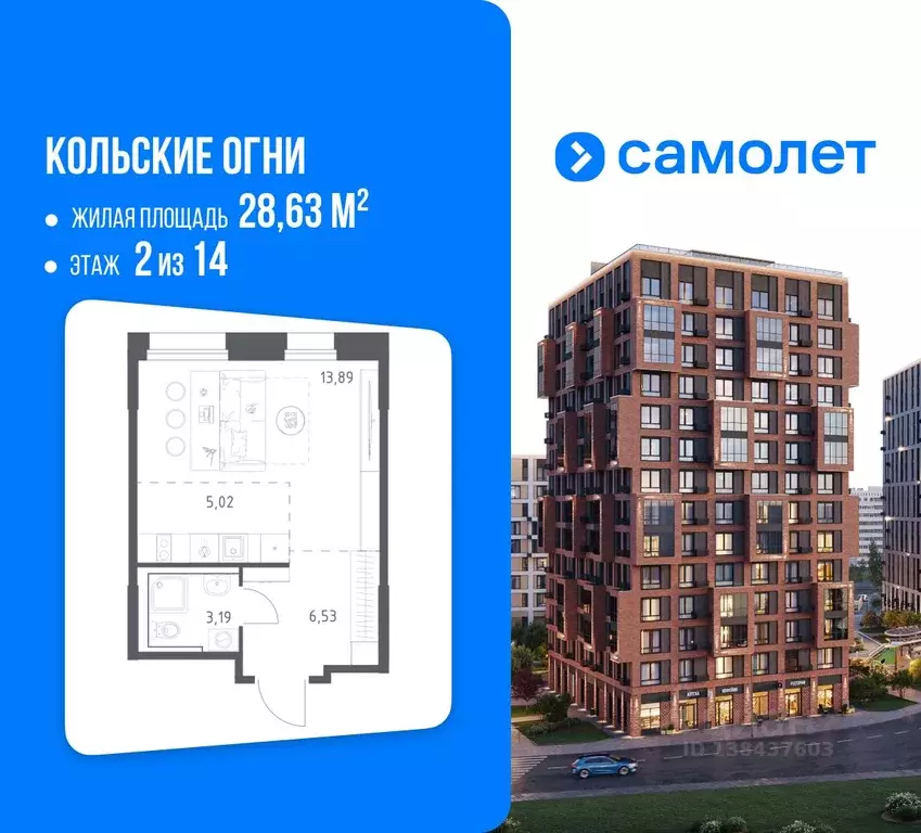 Студия Мурманская область, Кола Кольские Огни жилой комплекс (28.63 м) - Фото 1