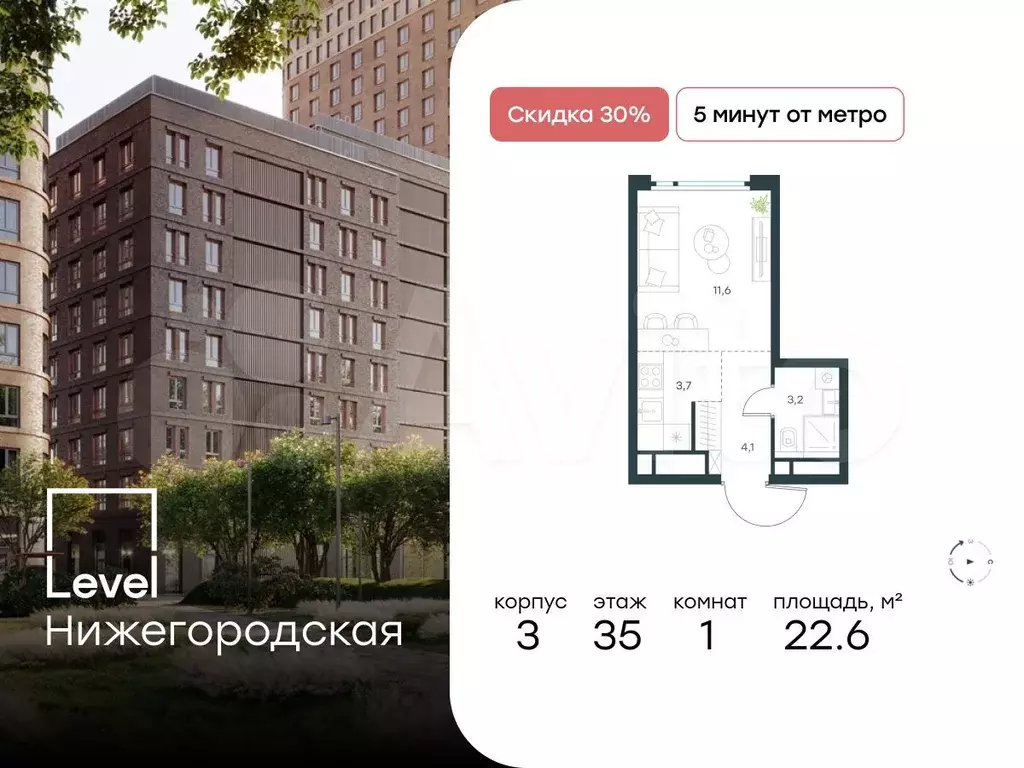 Квартира-студия, 22,6 м, 35/37 эт. - Фото 0