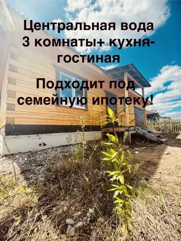 Дом в Иркутская область, Шелеховский район, с. Баклаши пер. Северный, ... - Фото 1