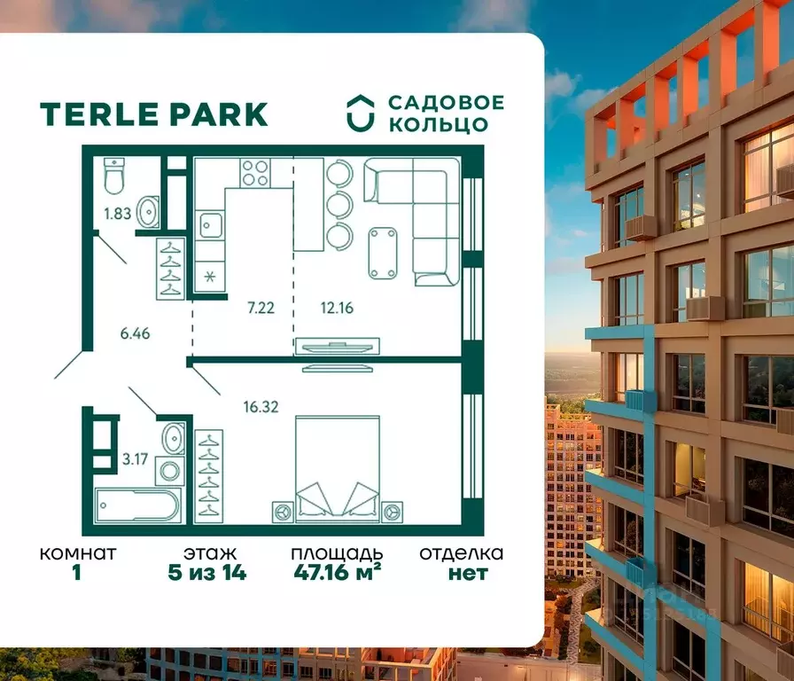 1-к кв. Башкортостан, Уфа Зеленая Роща жилрайон, Терле Парк жилой ... - Фото 0