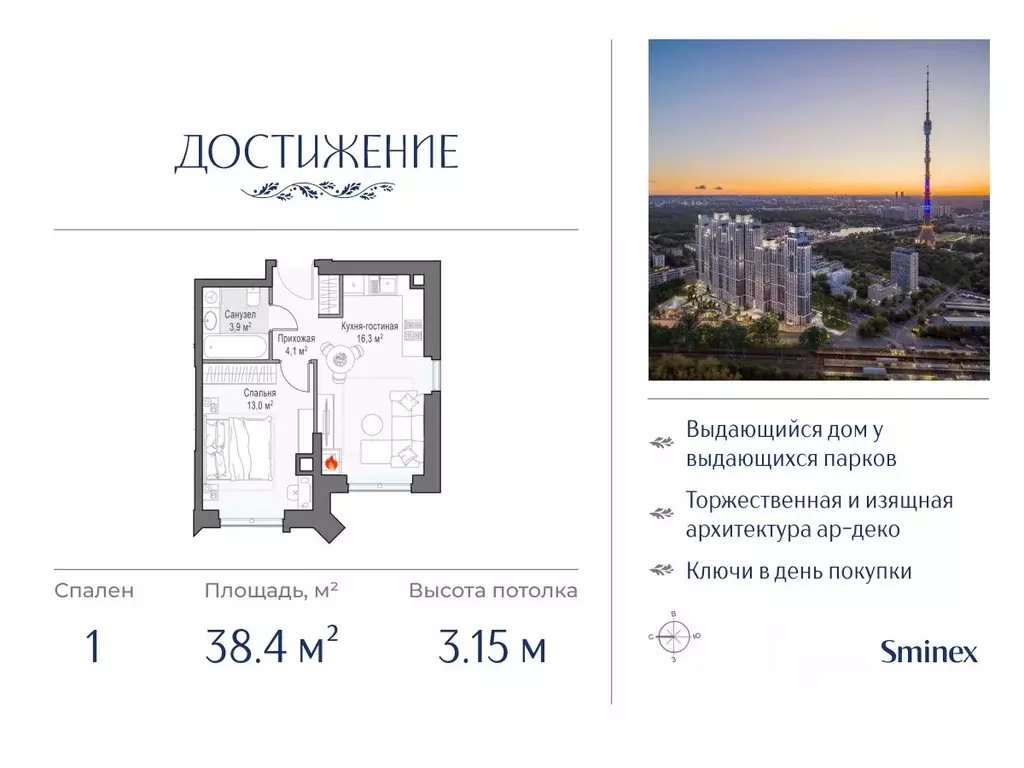 1-к кв. Москва ул. Академика Королева, 21 (38.4 м) - Фото 0