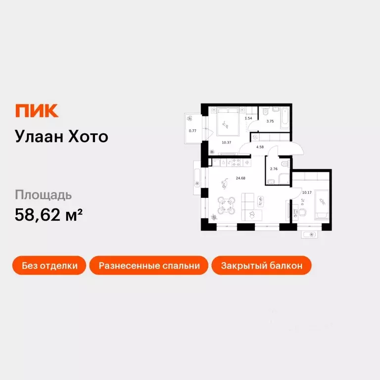 2-к кв. Бурятия, Улан-Удэ Советская ул., 9 (58.62 м) - Фото 1