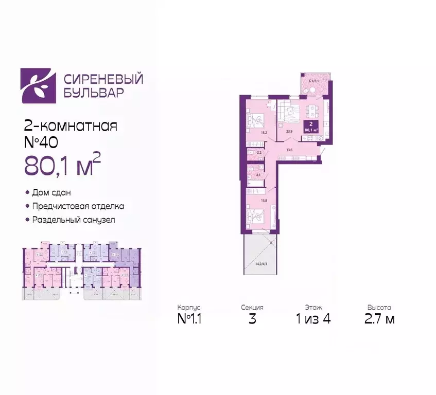 2-к кв. Калининградская область, Калининград Ключевая ул., 27В (81.1 ... - Фото 0