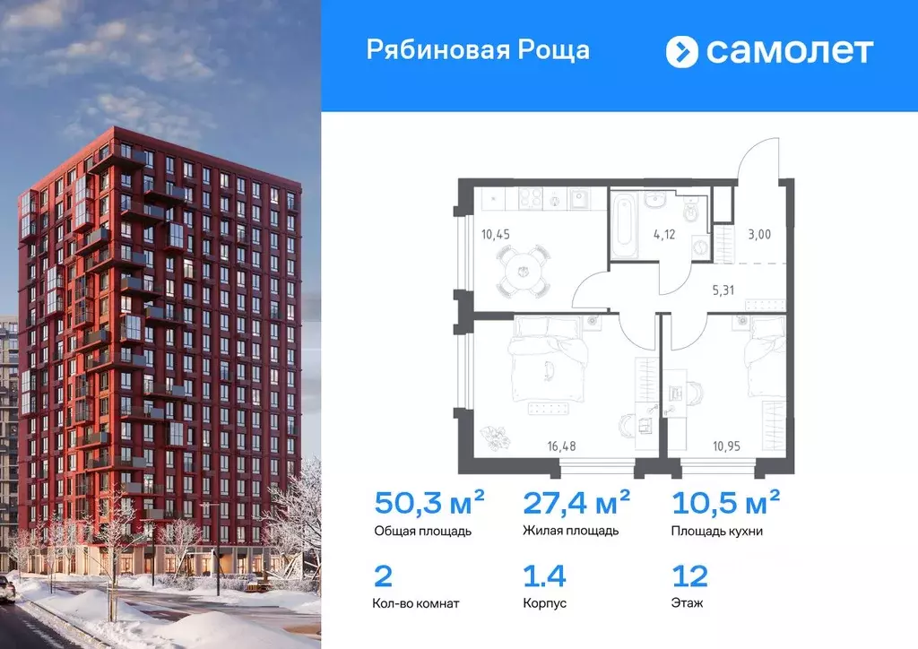 2-к кв. Забайкальский край, Чита Железобетонная ул., 1/3 (50.31 м) - Фото 1