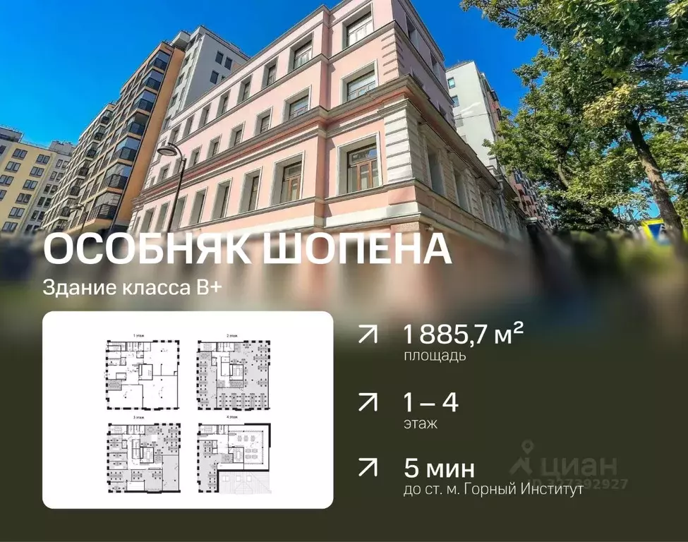 Офис в Санкт-Петербург 26-я Васильевского острова линия, 7 (1886 м) - Фото 1