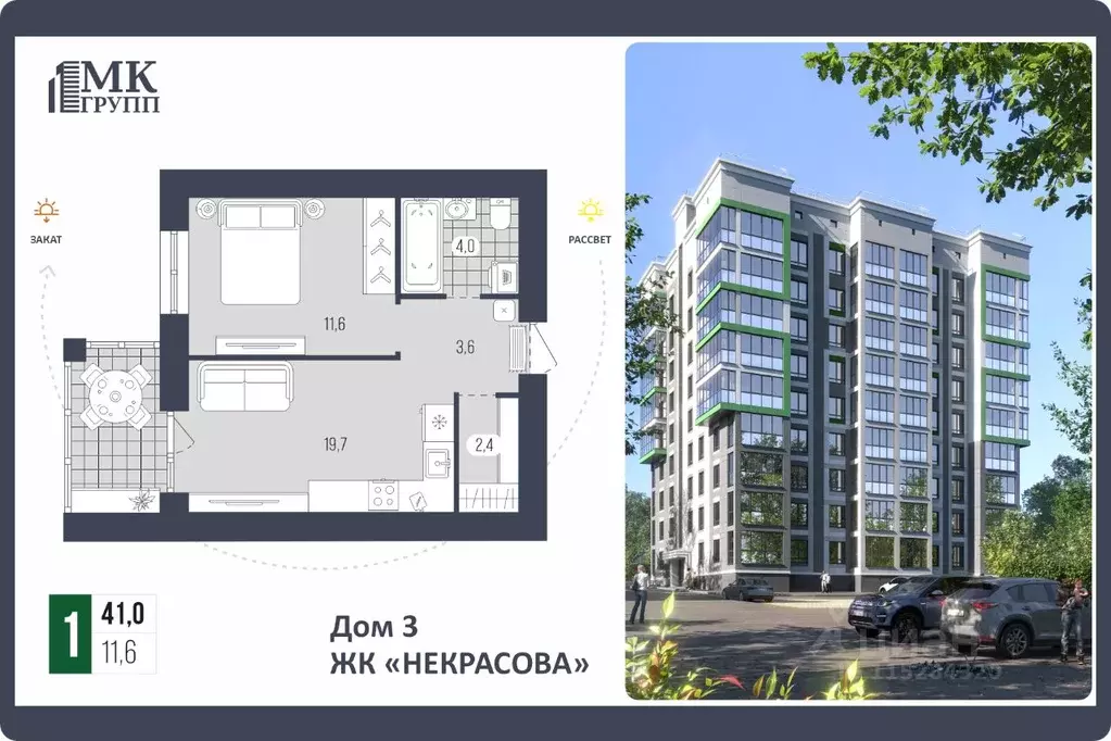 1-к кв. Брянская область, Брянск Некрасова жилой комплекс (41.0 м) - Фото 1